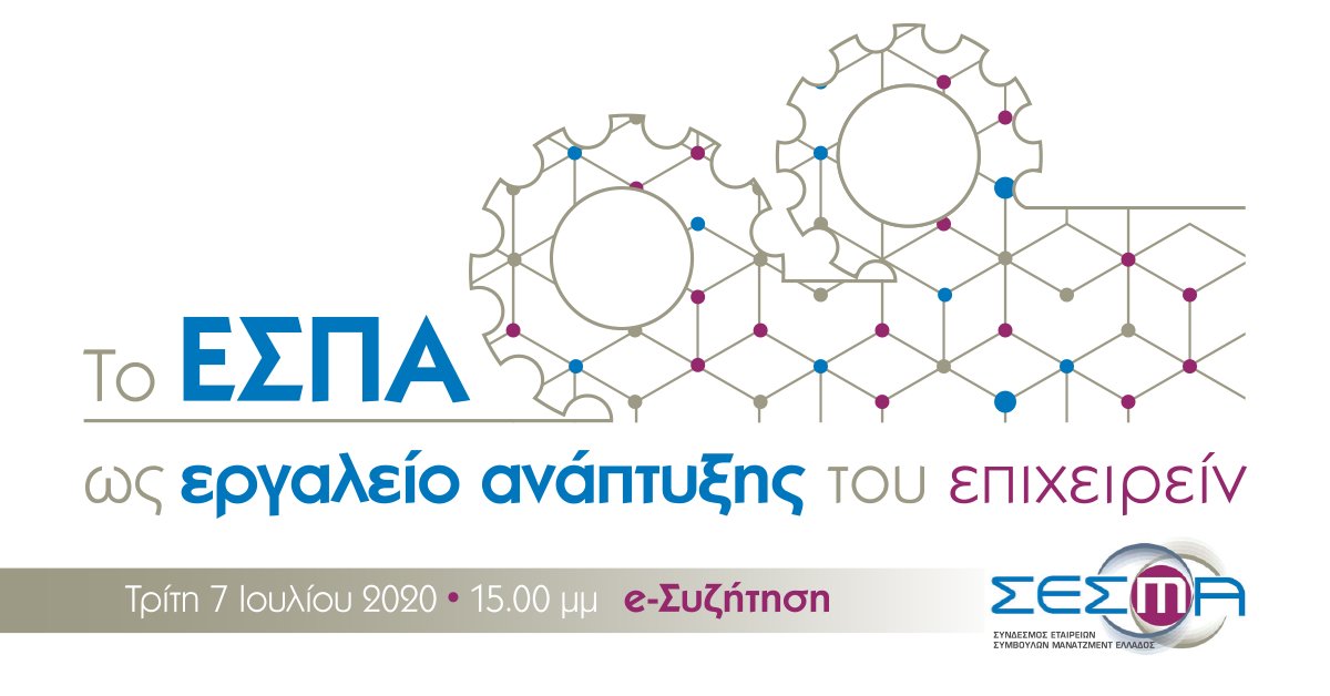 rdcinformatics's tweet photo. Ο Διευθύνων Σύμβουλος της RDC Informatics, κ. Διονύσης Κουτσαντώνης, θα συμμετάσχει στο πάνελ συζήτησης της διαδικτυακής συζήτησης του ΣΕΣΜΑ με θέμα: "Το ΕΣΠΑ ως εργαλείο ανάπτυξης του επιχειρείν".
Μάθετε περισσότερα: https://t.co/FQi4XJt2rA
#rdcinformatics #sesma #ΕΣΠΑ https://t.co/uUGPo1YByO
