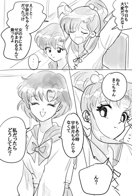 クリスタさっぱり分からんまま漫画描いてみようと思ったらさらに訳が分からなくなったS回のまこ亜美です…(供養)
by.chuu 