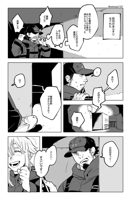 @RED__TL はぐれたり合流したりしました!引き続き藤野ちゃんお借りしています
#RED_double
https://t.co/X8e11Otrg4 