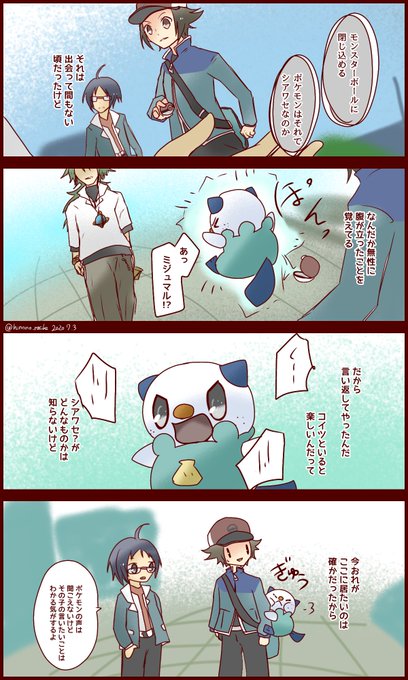 BW図鑑完成記③ 