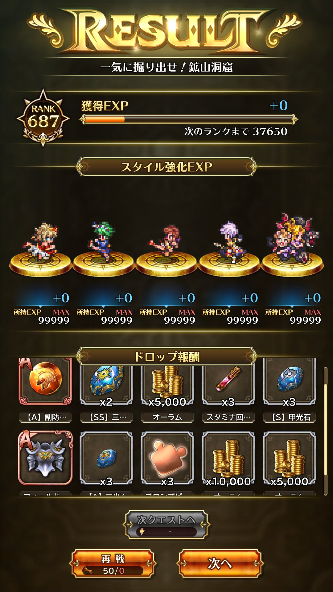 鳳エリカ なぜ Orz ロマサガrs