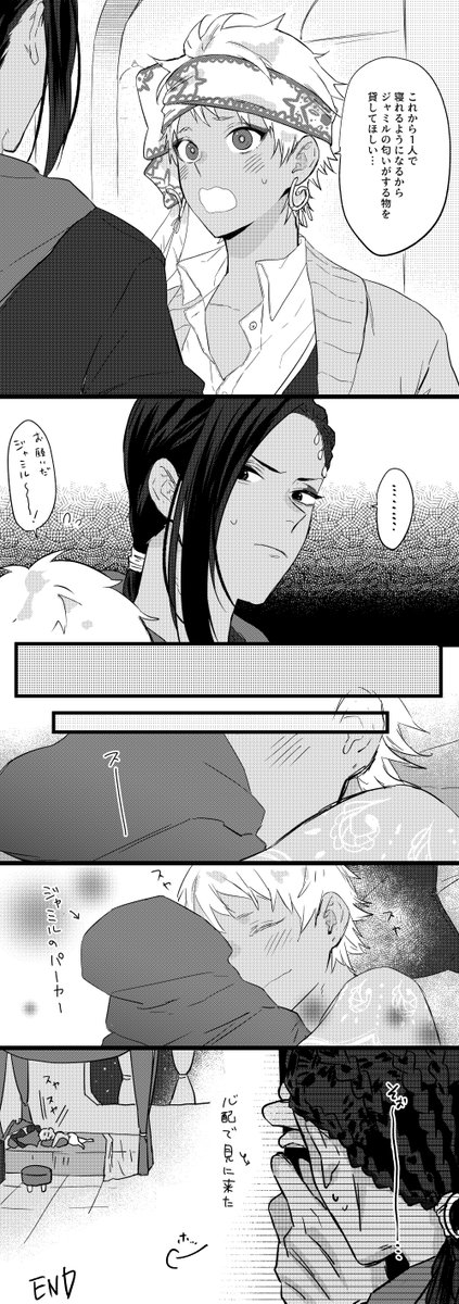 【ジャミカリ】再掲② 
