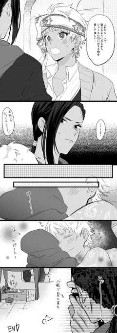 【ジャミカリ】再掲② 