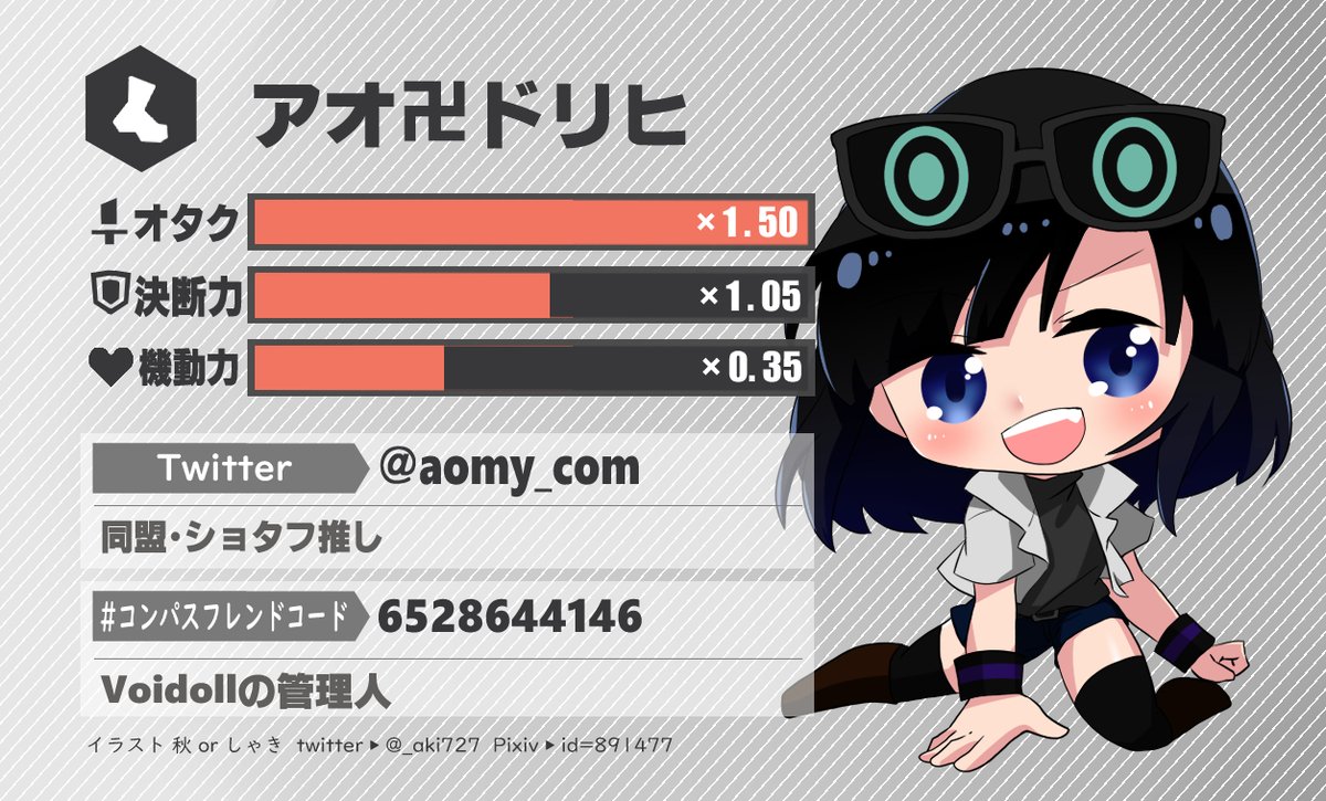 秋orしゃき On Twitter Myステータスカードプレゼント企画第2弾 大変遅くなりましたが Aomy Com さんと Sisi Compas さんの ステータスカード描かせていただきました 参加してくださりありがとうございました