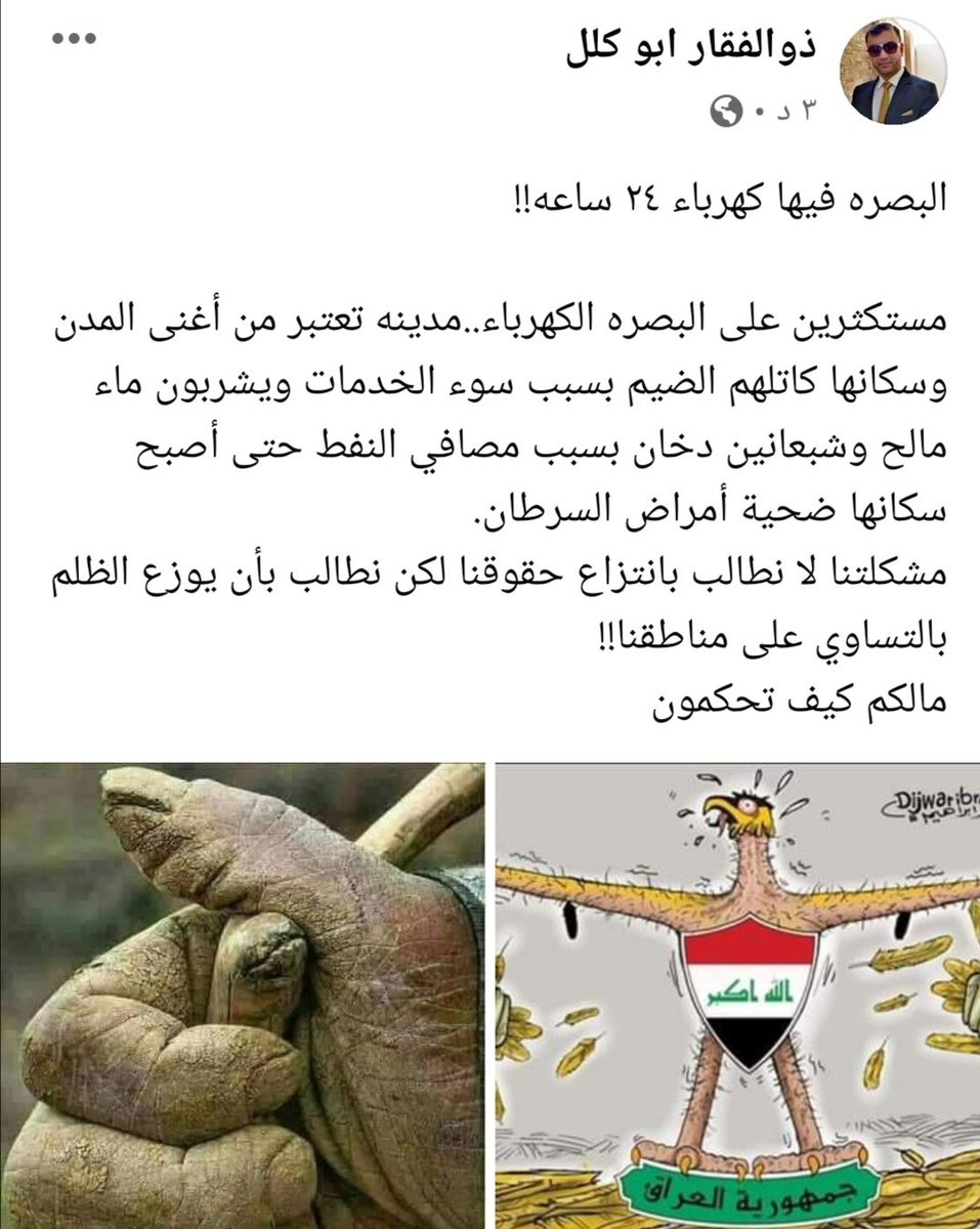 ذوالفقار ابو كلل (@thoalfekar1980) on Twitter photo 