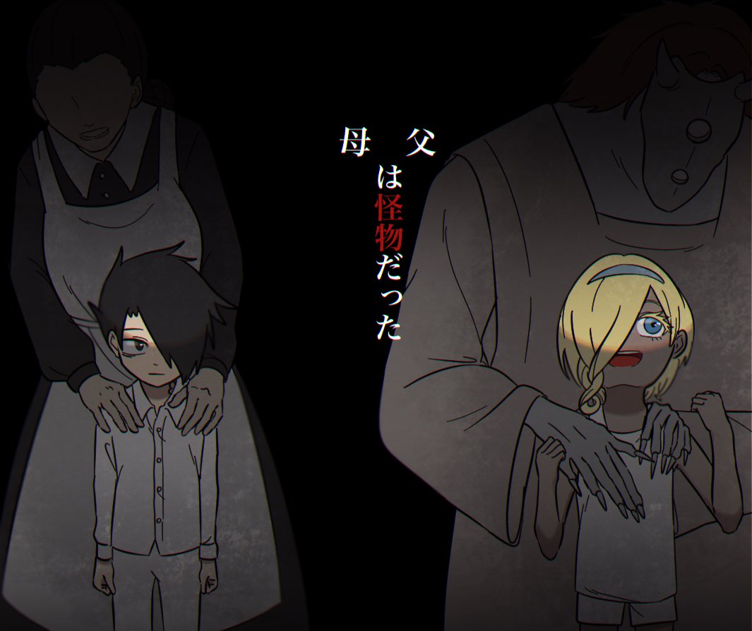 はぁ…はぁ…約ネバ19巻オフシーン……ありがとうございます……急にくるから息止まった……アイシェ出るなんて、アイシェ父出るなんて聞いてない……… 