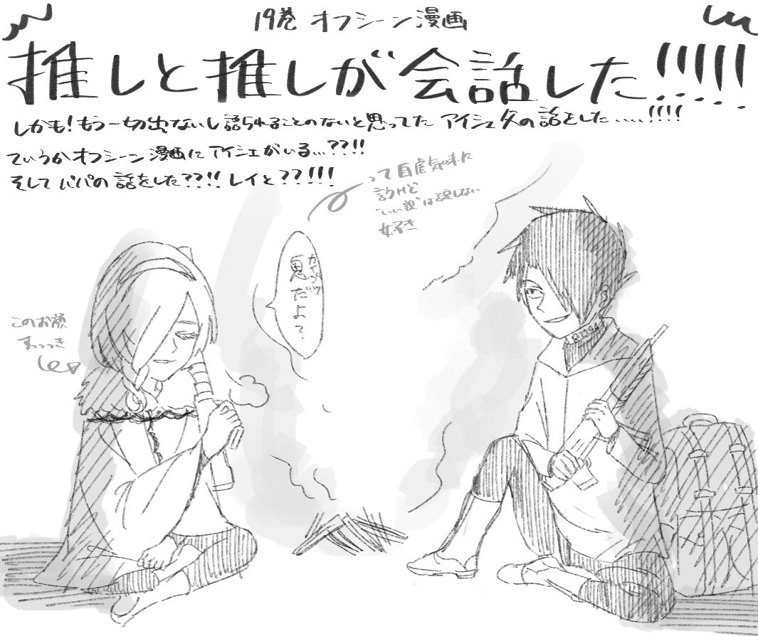 はぁ…はぁ…約ネバ19巻オフシーン……ありがとうございます……急にくるから息止まった……アイシェ出るなんて、アイシェ父出るなんて聞いてない……… 