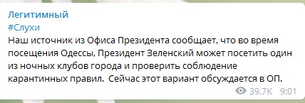 Зеленський звелів розібратися зі співробітниками ДБР, які вилучили клістрони - Цензор.НЕТ 6500