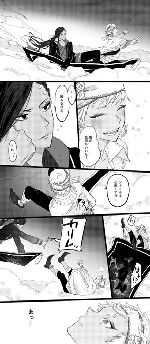 【ジャミカリ】再掲① 