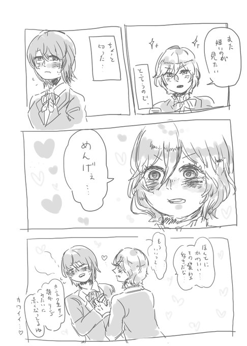 ちょっとだけ髪切った監督生とその髪型がめちゃタイプな🍎くん ※顔出し監督生
#twstプラス 