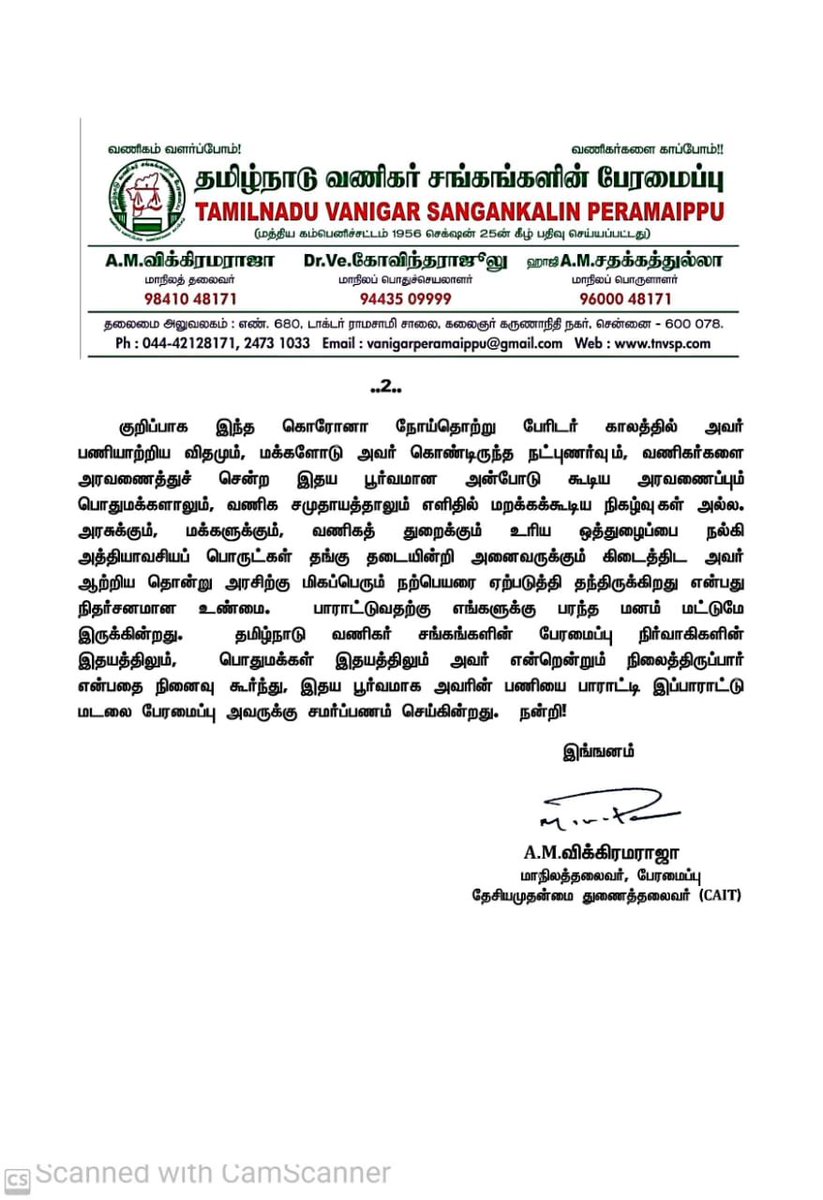 A.M. Vikramaraja tweet media