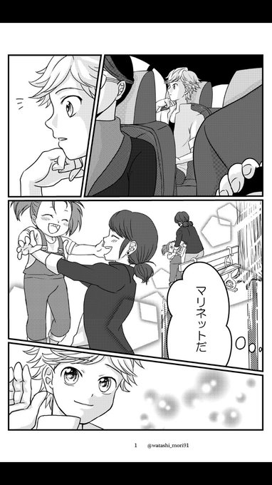 ミラキュラス を含むマンガ一覧 いいね順 ツイコミ 仮