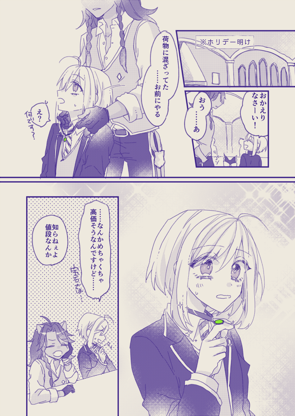 #twstプラス
??(両片想い)
?にプレゼントあげる?のレオ監♀の話

※監督生♀顔あり/男装
※性別隠してるけど?は気付いてます 