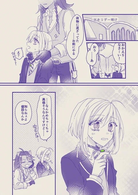 #twstプラス
??(両片想い)
?にプレゼントあげる?のレオ監♀の話

※監督生♀顔あり/男装
※性別隠してるけど?は気付いてます 
