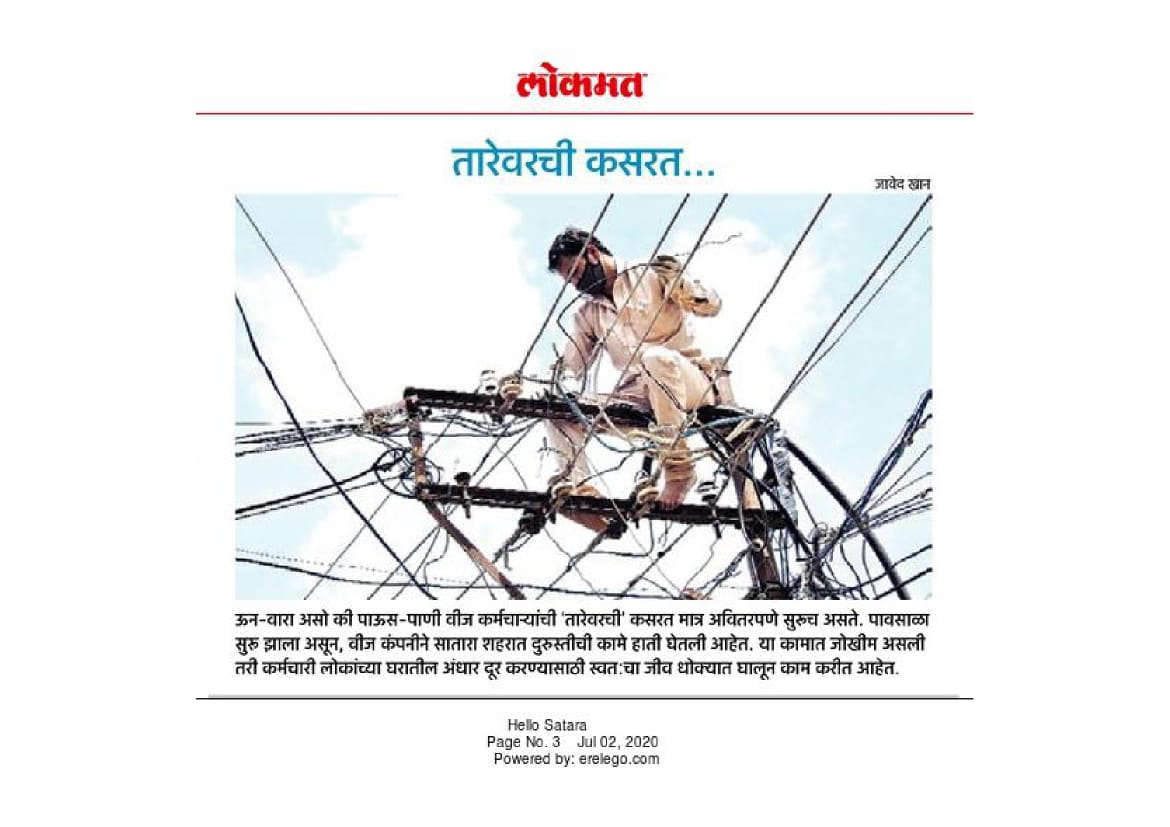 Maharashtra State Electricity Distribution Co. Ltd (@msedcl) on Twitter photo 