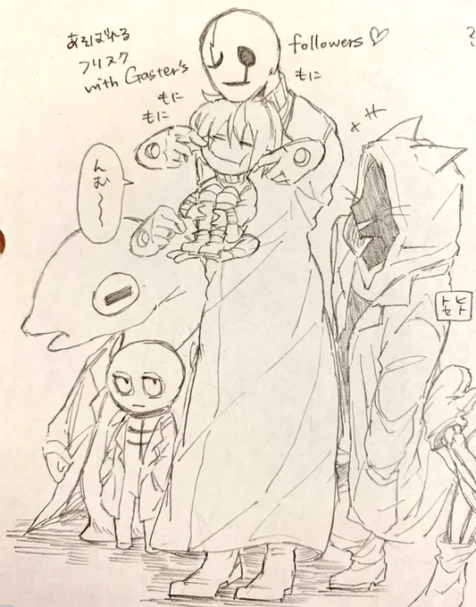 #Undertale

ガスターさんに遊ばれるフリスクwith Gaster's followersの皆さん 