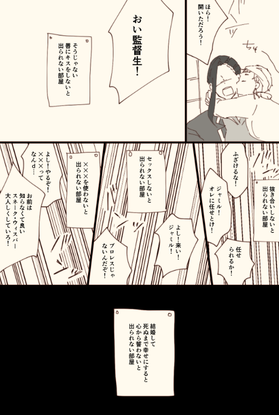 ジャミカリと手順を大事にする○○しないと出られない部屋 