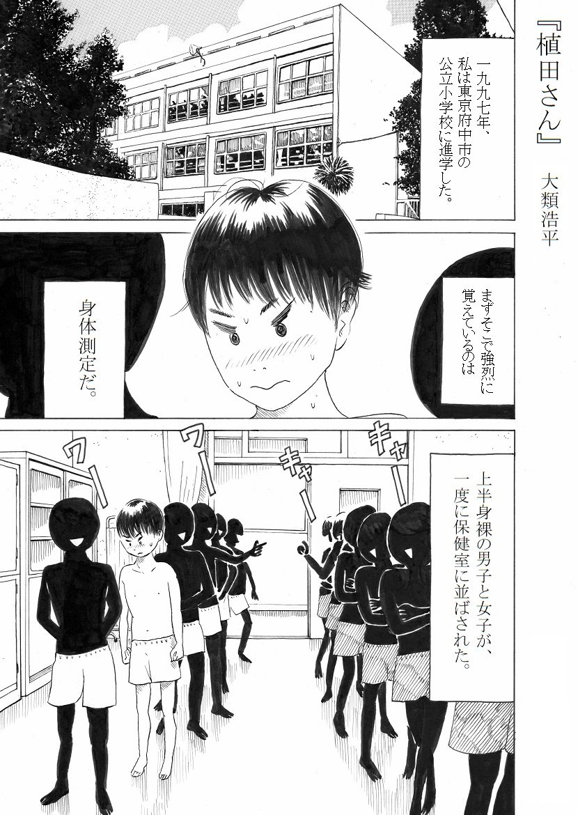 Twoucan 大類浩平 Woodbeeee Twoucan 大類浩平 Woodbeeee