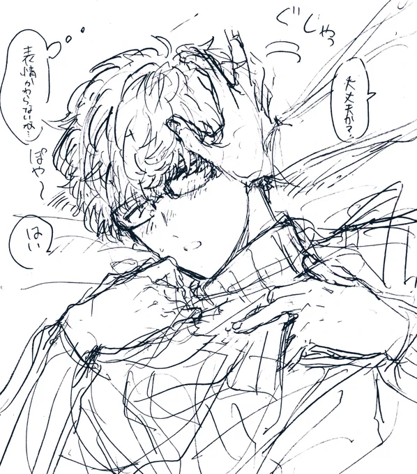 受けレノが描きたかった 