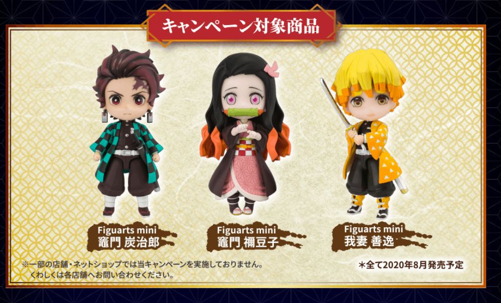 Timeless Dimension タイムレス ディメンション Figuartsmini フィギュアーツミニ Kimetsunoyaiba Figuarts Mini フィギュアーツミニ 鬼滅の刃 W ダブル プレゼント キャンペーン 詳しく T Co Sfzzoueglg T Co 6ayjgovod9 Twitter