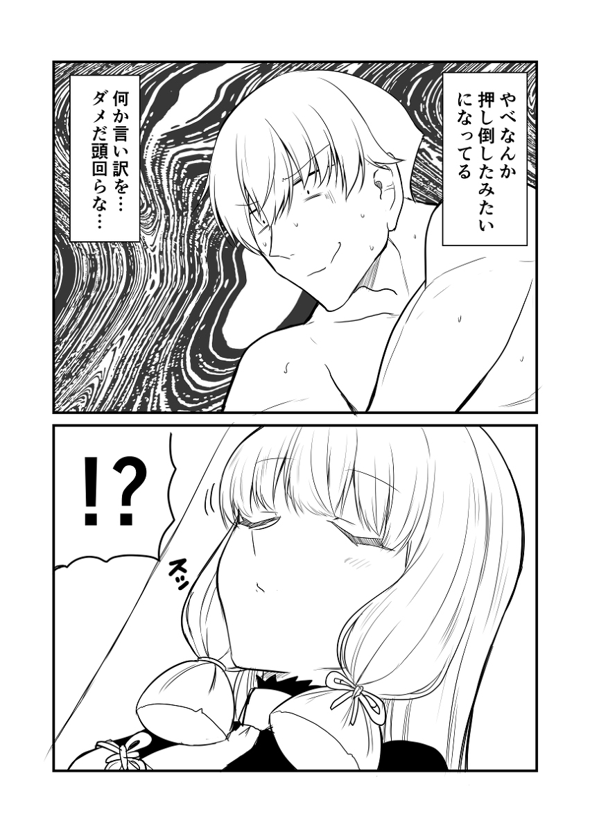 艦これデイズ135 #漫画 #艦隊これくしょん #艦これ #叢雲改二 #叢雲 https://t.co/z7jesjVBmV 