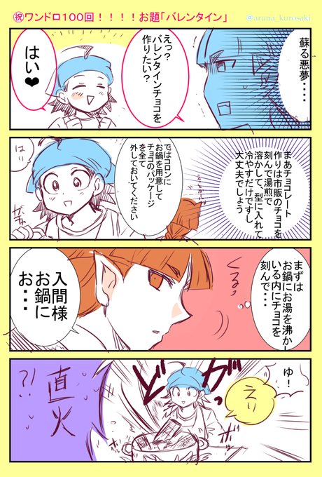 鈴木入間 を含むマンガ一覧 ツイコミ 仮