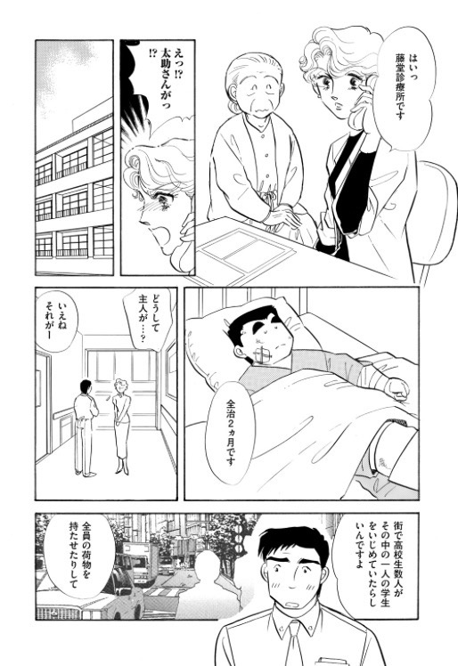 電子書籍「愛情物語」完全版(全6巻)3巻の中の一話をアップします。かっこ悪い大人でごめんていうずんぐりむっくりなかっこいい大人と子どもたちの話
1/3
#漫画が読めるハッシュタグ #愛情物語 #ナンバーナイン