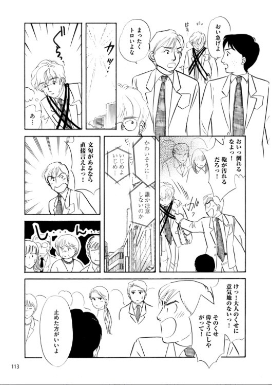 電子書籍「愛情物語」完全版(全6巻)3巻の中の一話をアップします。かっこ悪い大人でごめんていうずんぐりむっくりなかっこいい大人と子どもたちの話
1/3
#漫画が読めるハッシュタグ #愛情物語 #ナンバーナイン