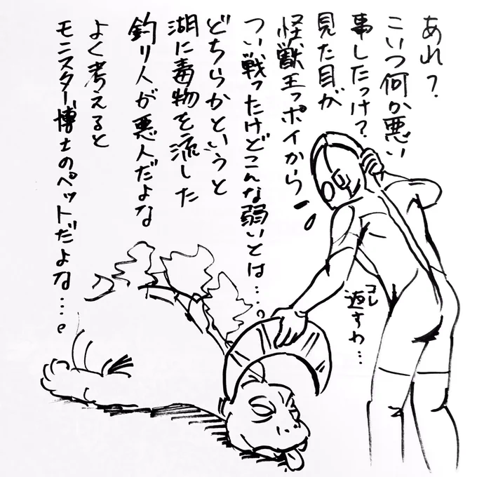 やっぱりレディプレにウルトラマン出て欲しかったな〜 