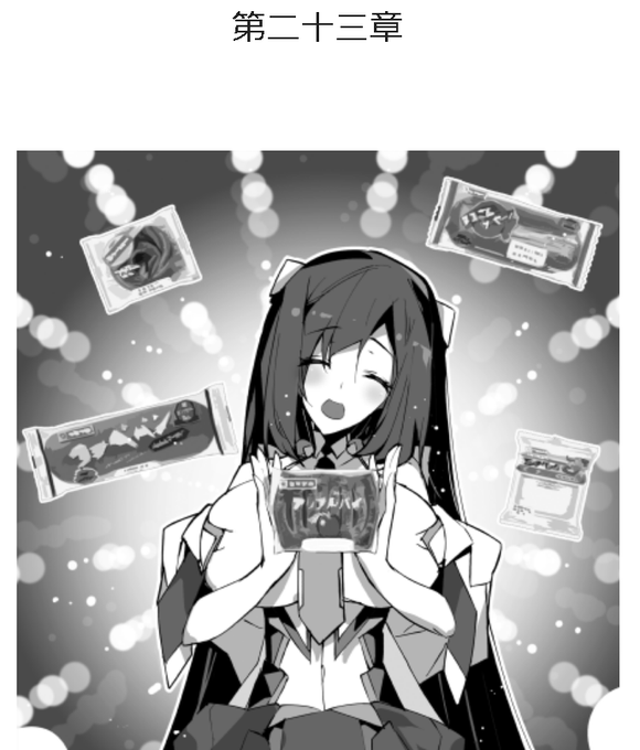 https://t.co/61jlYAKxPB
アイヨー、カクヨム更新です。神々ウハーン、23～27章まで挿画が5枚入りました。
17日の下巻に先行しての公開という感じで、皆様宜しくお願い致します。先輩のアポーパイ推しが熱い。

●下巻はこちら
https://t.co/U2PvZZ125J 