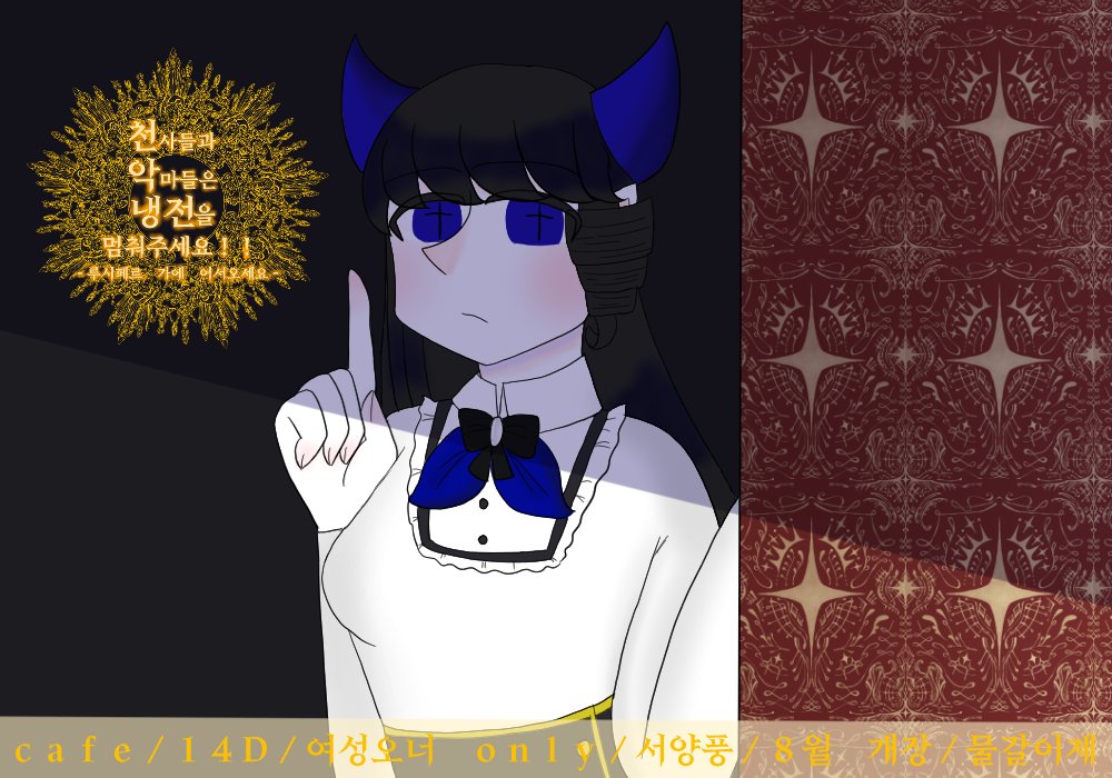 천사들과 악마들은 냉전을 멈춰주세요!! tweet media