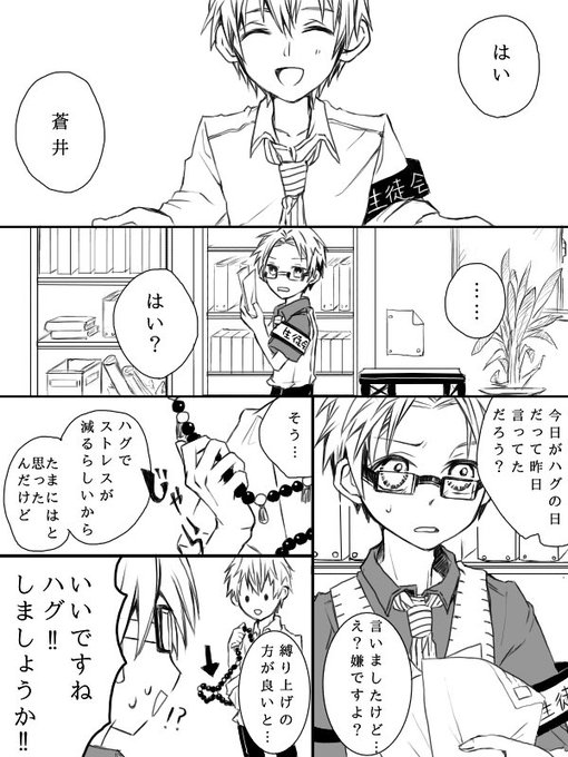 あいね Ritoria さんのマンガ一覧 古い順 3ページ ツイコミ 仮