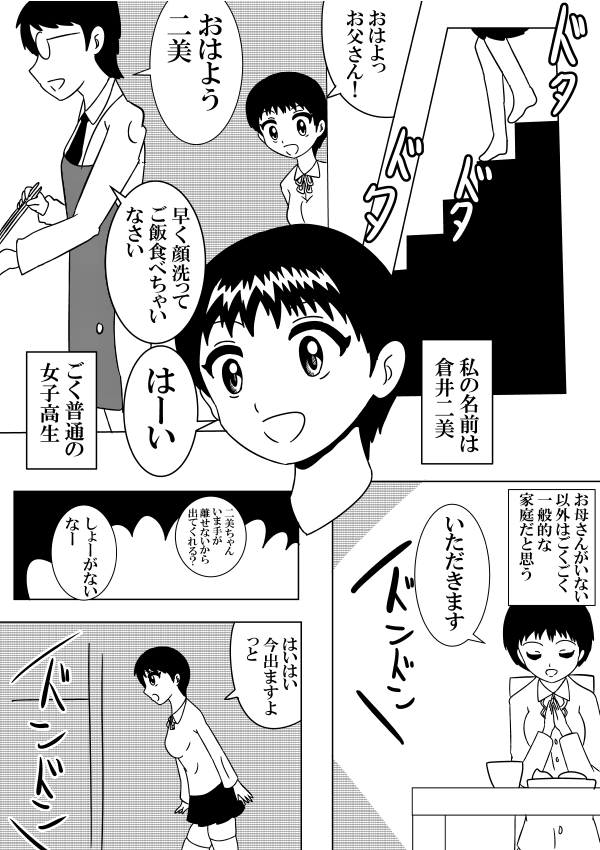 女子高生と野生児の漫画①
#創作漫画 #漫画が読めるハッシュタグ 