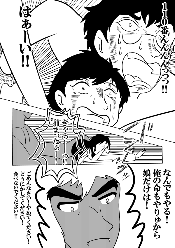 女子高生と野生児の漫画①
#創作漫画 #漫画が読めるハッシュタグ 