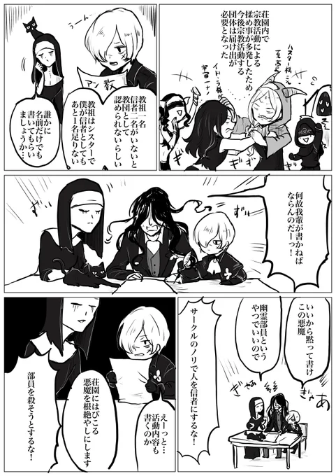 宗教戦争 
