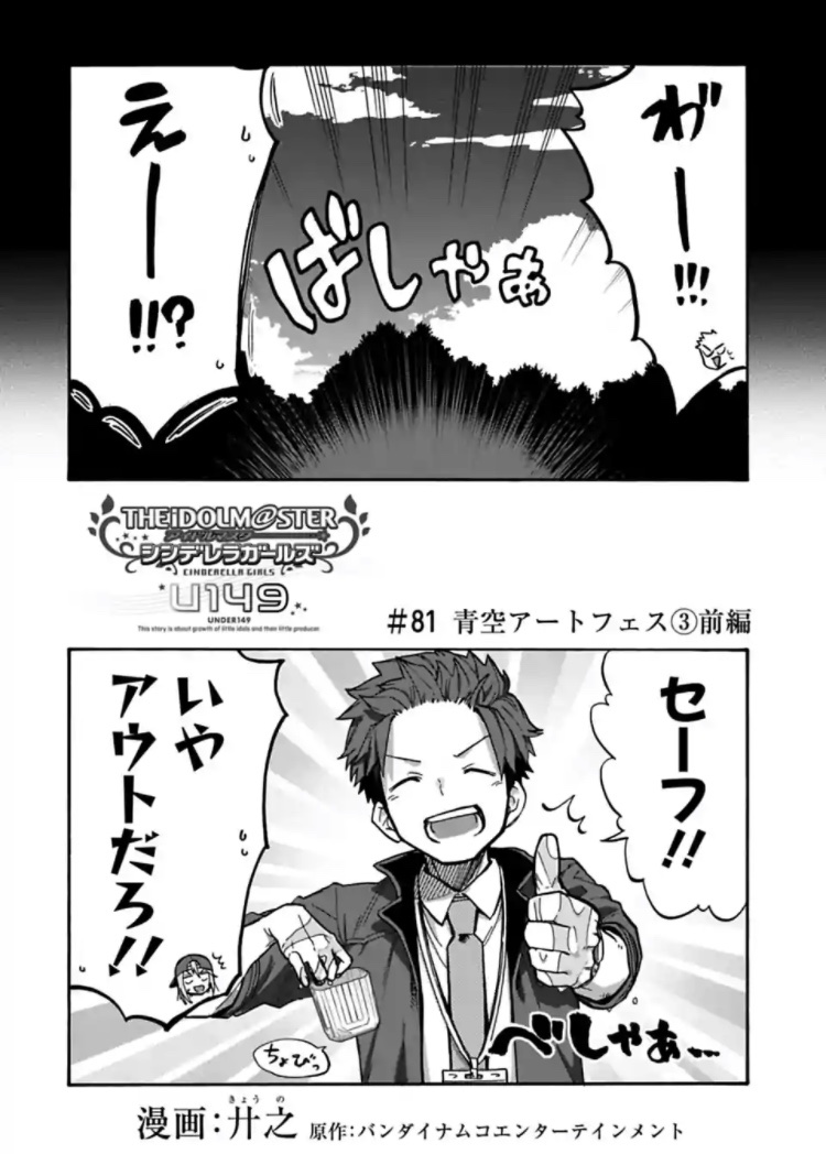 U149 先読み&最新話の更新です!

最新話「青空アートフェス③前編」
伝えたいイメージを考える中で起こったアクシデント。お客さんの言葉に薫は…?

先読み「龍崎薫⑤」
キャンバスに一歩踏み出す薫と晴。イベントを通して思う薫の「アイドル」とは…!

https://t.co/UjJiAe1Ndr
#サイコミ #U149 