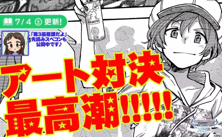 U149 先読み&最新話の更新です!

最新話「青空アートフェス③前編」
伝えたいイメージを考える中で起こったアクシデント。お客さんの言葉に薫は…?

先読み「龍崎薫⑤」
キャンバスに一歩踏み出す薫と晴。イベントを通して思う薫の「アイドル」とは…!

https://t.co/UjJiAe1Ndr
#サイコミ #U149 