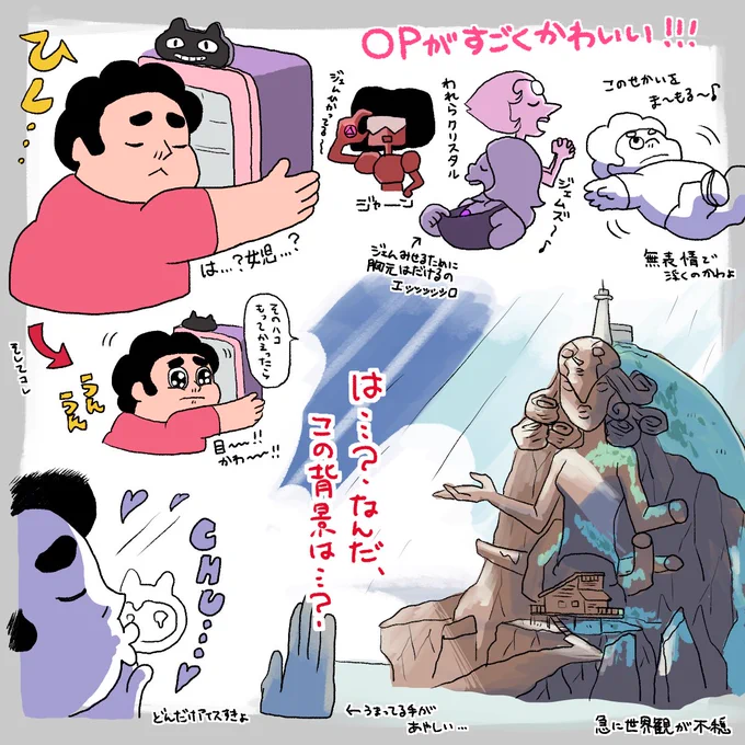 スティーブン・ユニバースを薦められたので観たら1話ですでに好きすぎたので勢い余って描いた感想絵です 