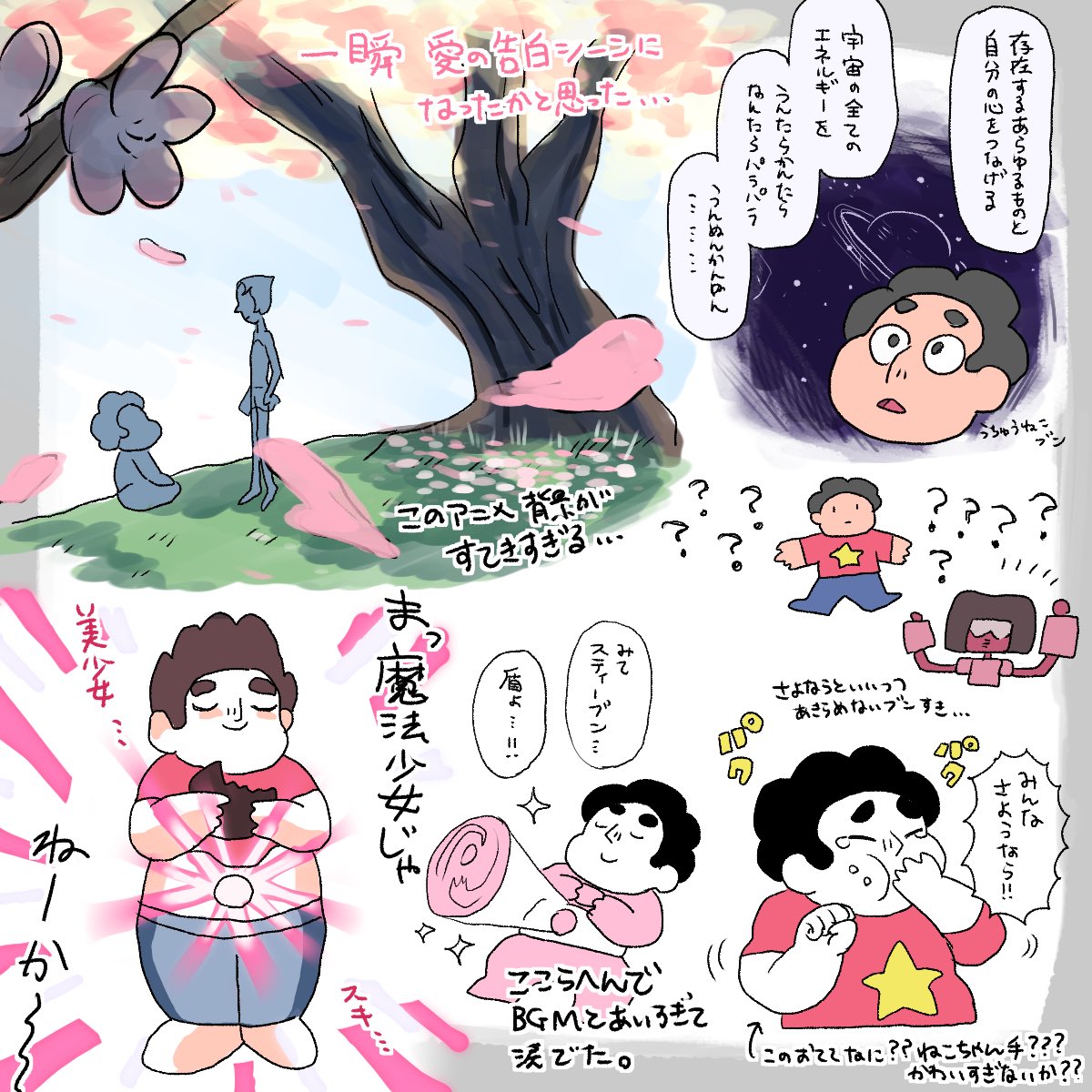 Twoucan スティーブン ユニバース の注目ツイート イラスト マンガ コスプレ モデル Twoucan スティーブン ユニバース の注目ツイート イラスト マンガ コスプレ モデル
