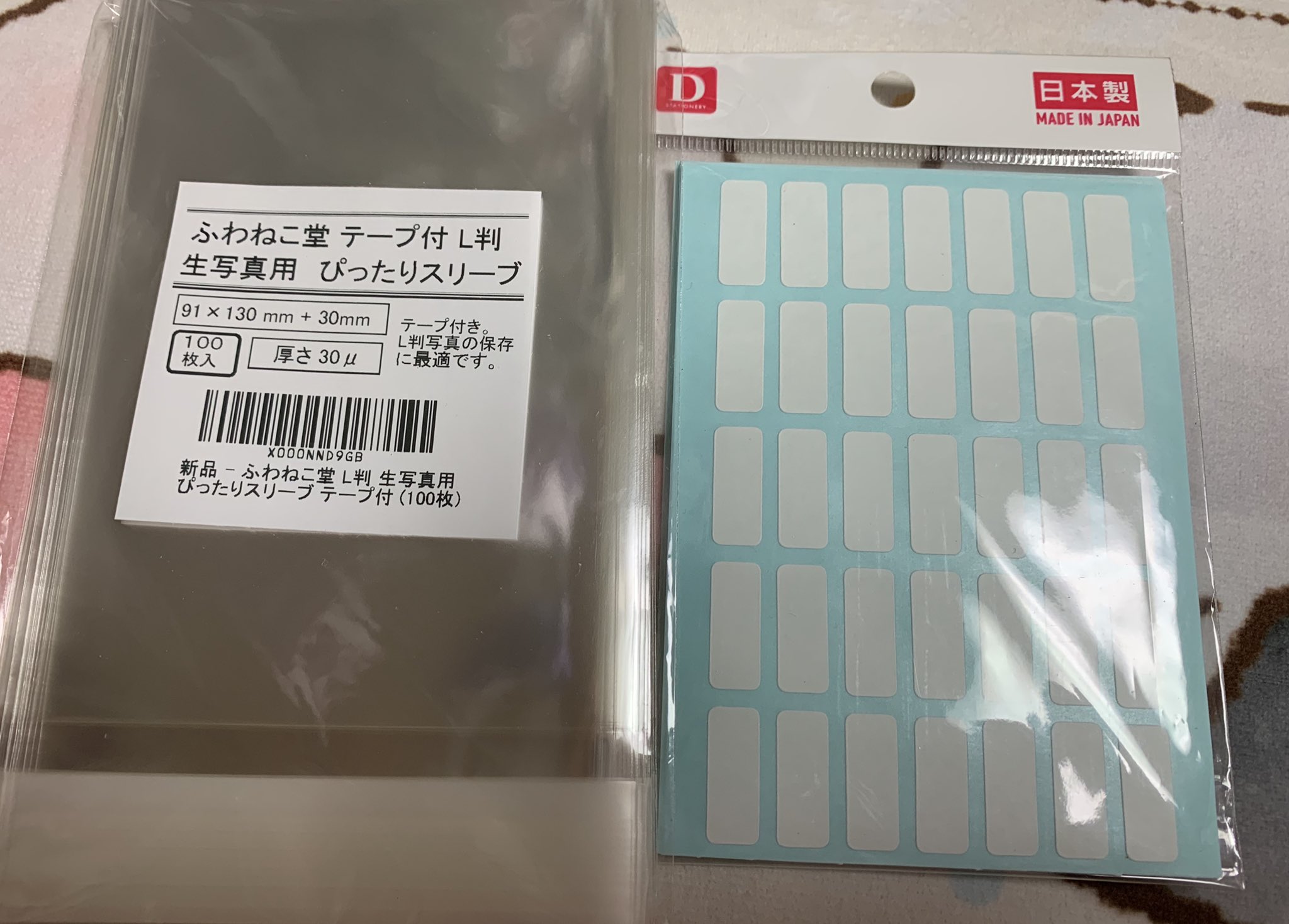 はる_プロフ必読様 リクエスト 4点 まとめ商品