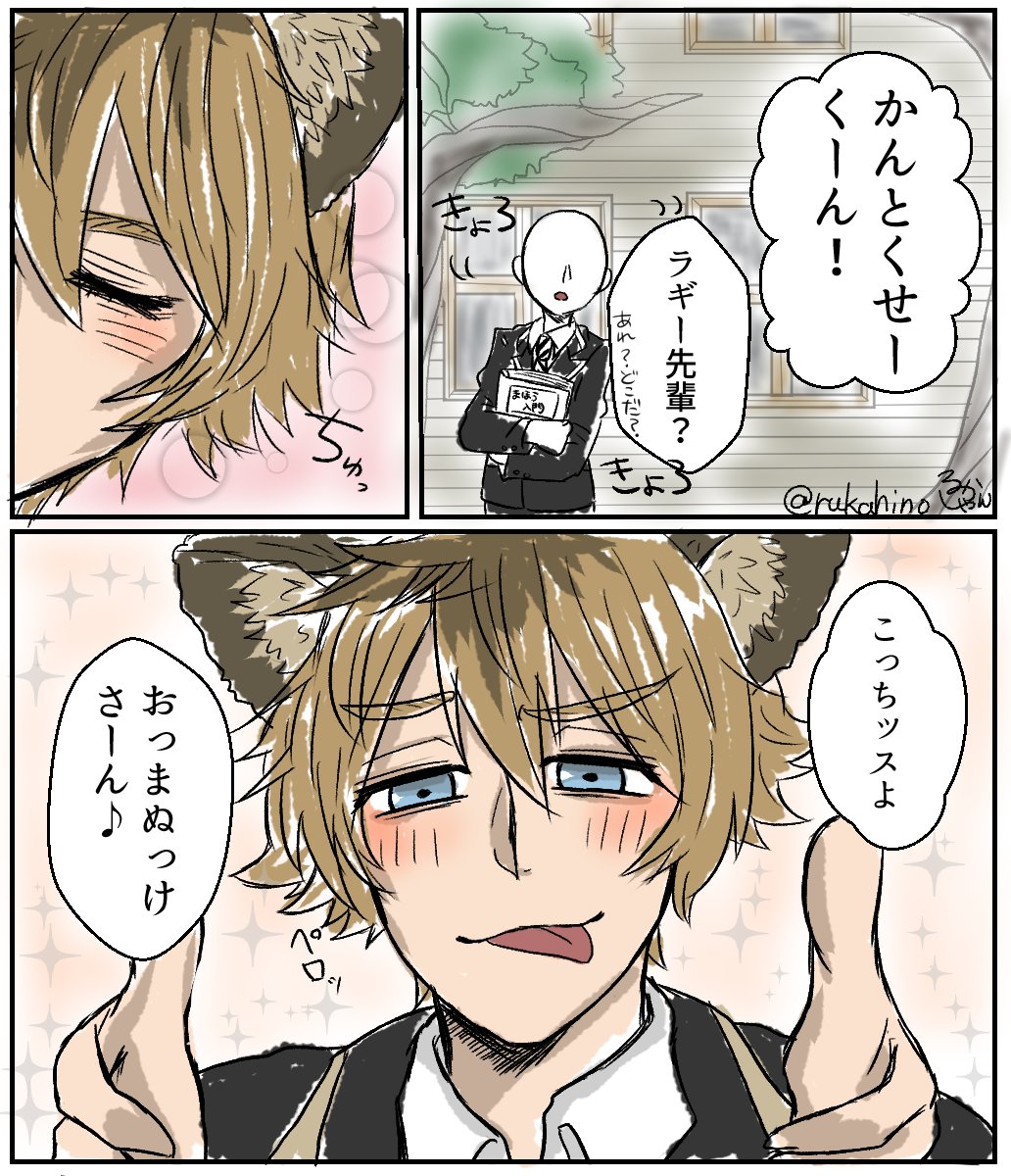 ?監 アップのコマが描きたかっただけの漫画
というか漫画描けないマン 白ハゲ監督生有
#twstプラス 