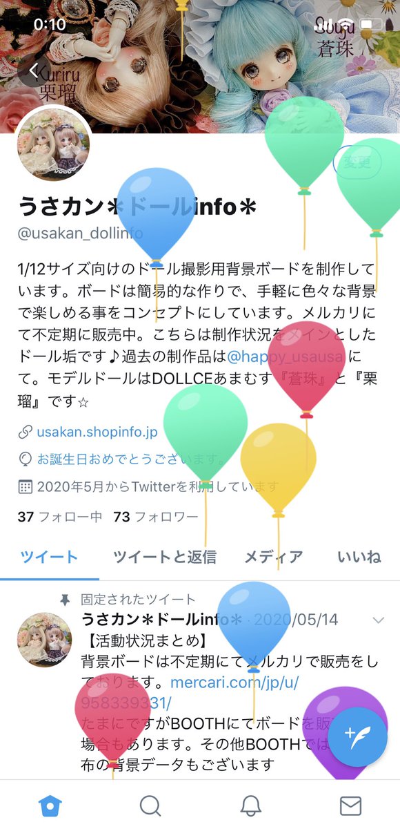 誕生日風船