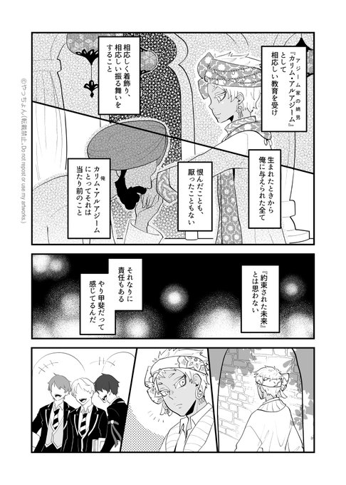 久し振りにまんが仕上がった～(*ˊ∀ˋ*)
どうしてかカリムには終わりを見据えさせてしまう…
『少年時代』 