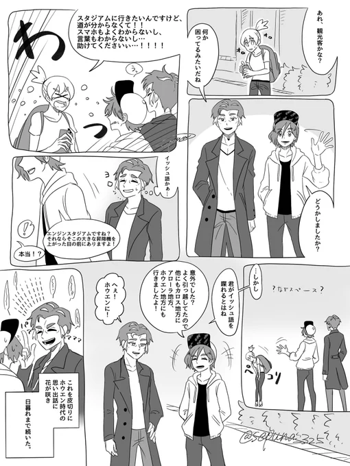 勢いだけで描いた。
セプトがペンタリンガル(5ヶ国)っていうのを描きたかっただけ
(地方で言葉違うのか知らんけど) 