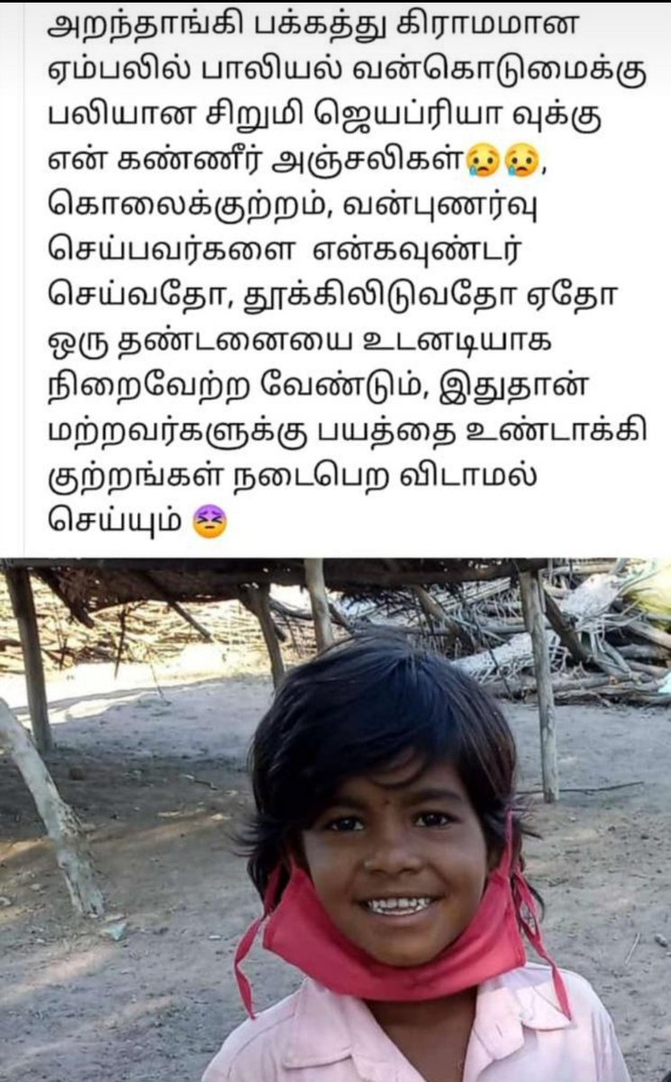 ramdoss_arun's tweet photo. #stopchildabuse #JusticeForJeyapriya https://t.co/B4eRSYy24w