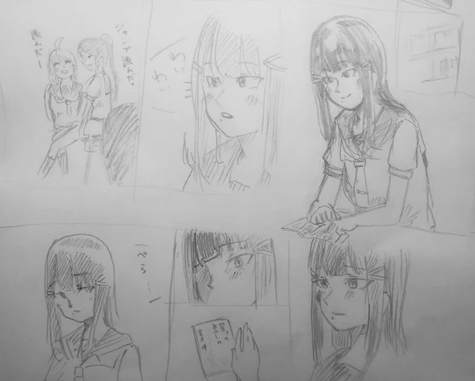 ダイまる漫画 