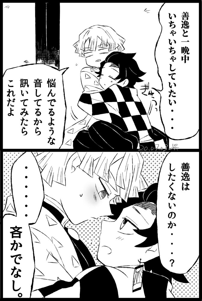 長男だっていちゃいちゃしたい
炭善 