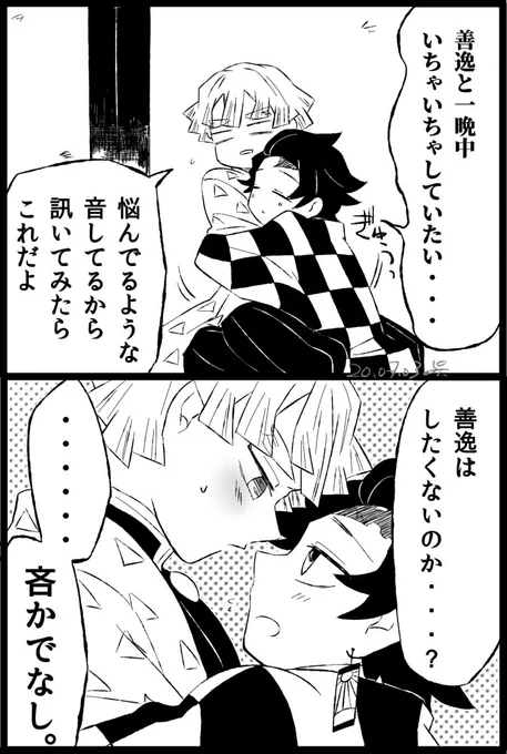 長男だっていちゃいちゃしたい
炭善 