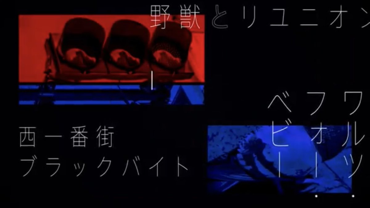 憎悪のパレード 憎悪のパレード