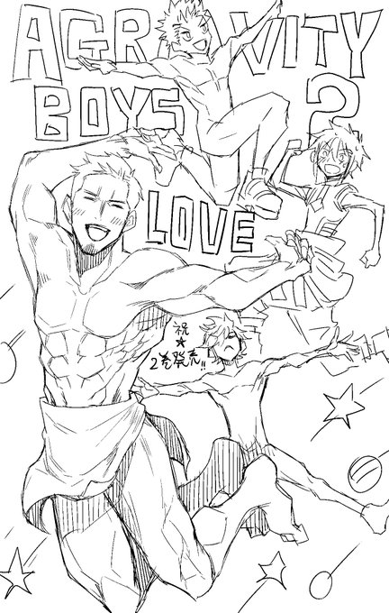 昨日になってしまいましたが7月3日に
AGRAVITY BOYS第2巻が発売しました!
とってもよろしくお願いします!
記念のイラストという訳でもないですが
カバーの別案もどうぞ! 